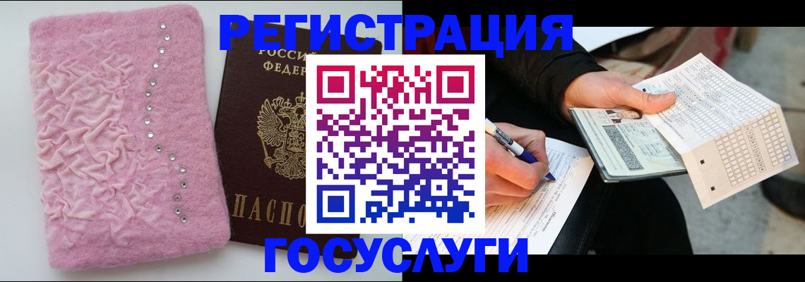 прописка в квартире в Алуште